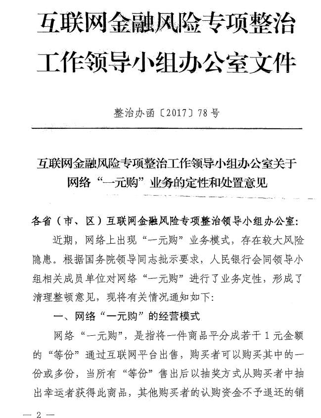 微信图片_20170816150429