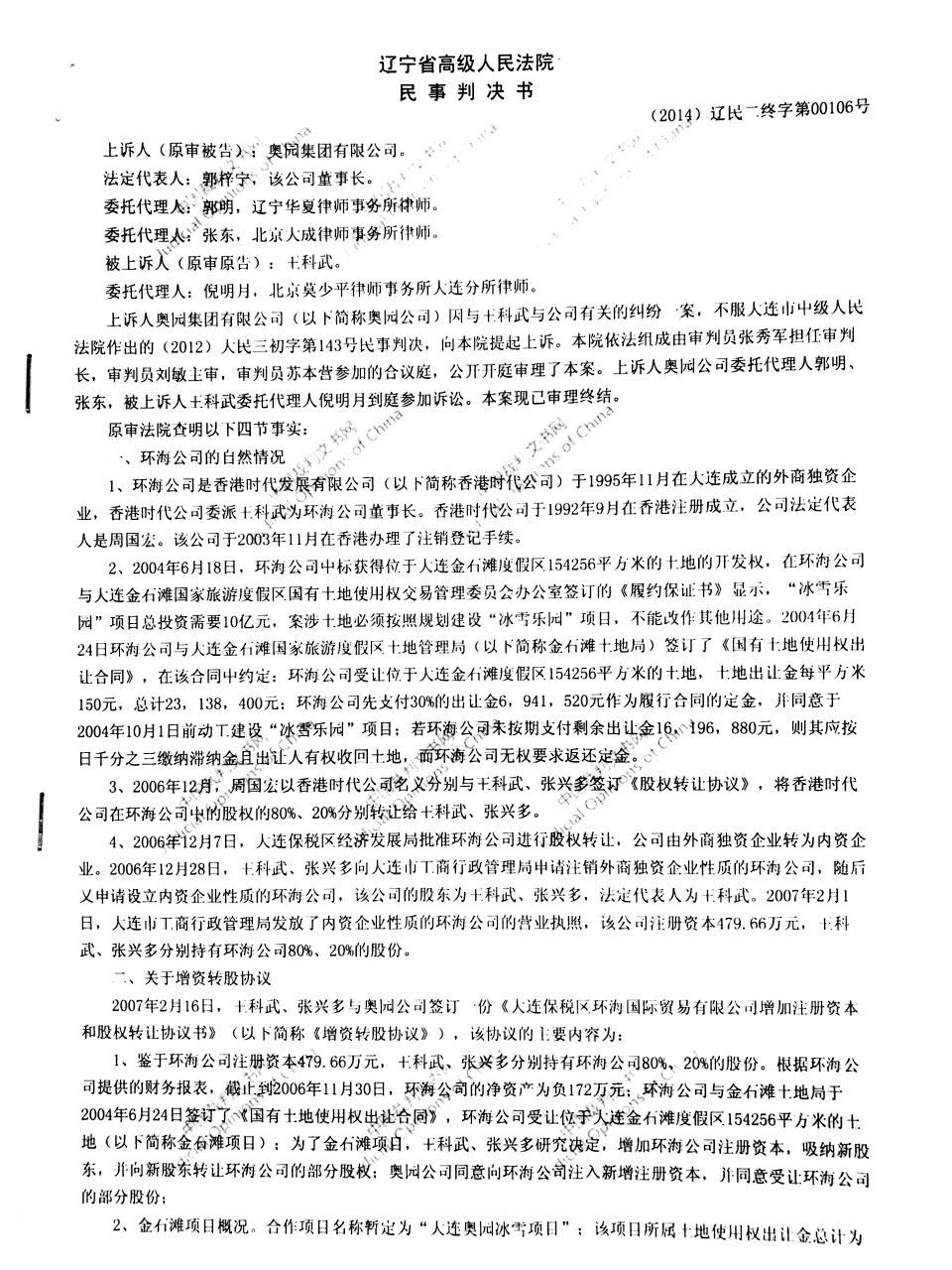 奥园1