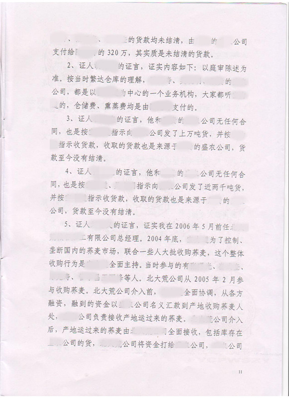 陈元寿11