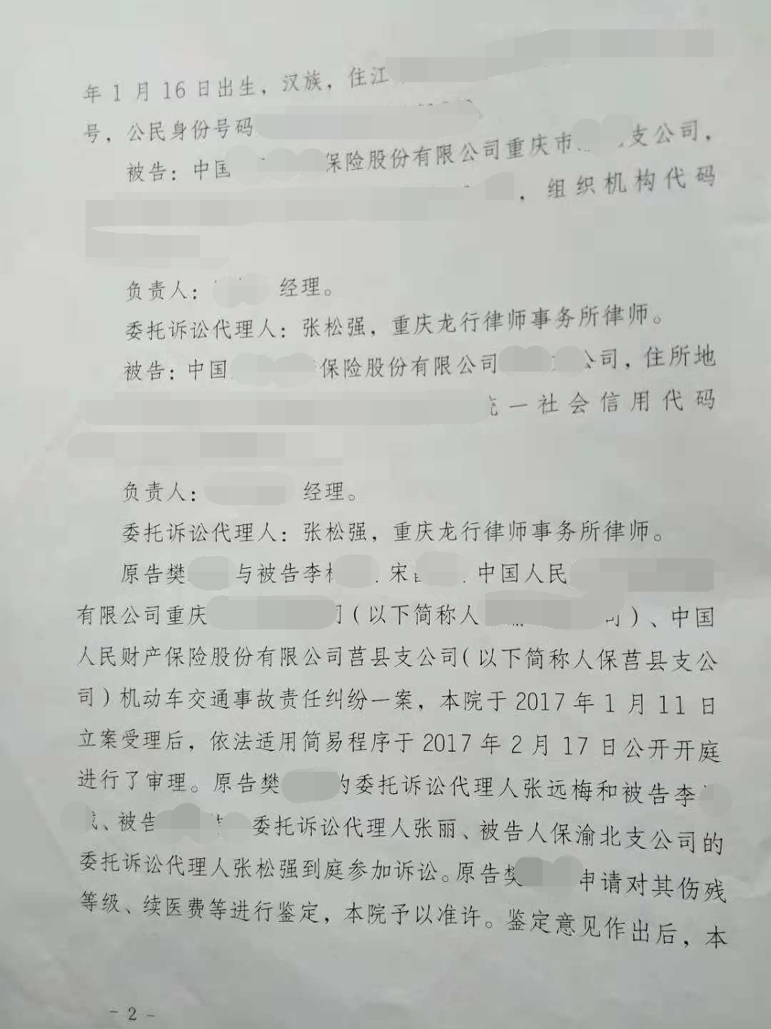 2_看图王