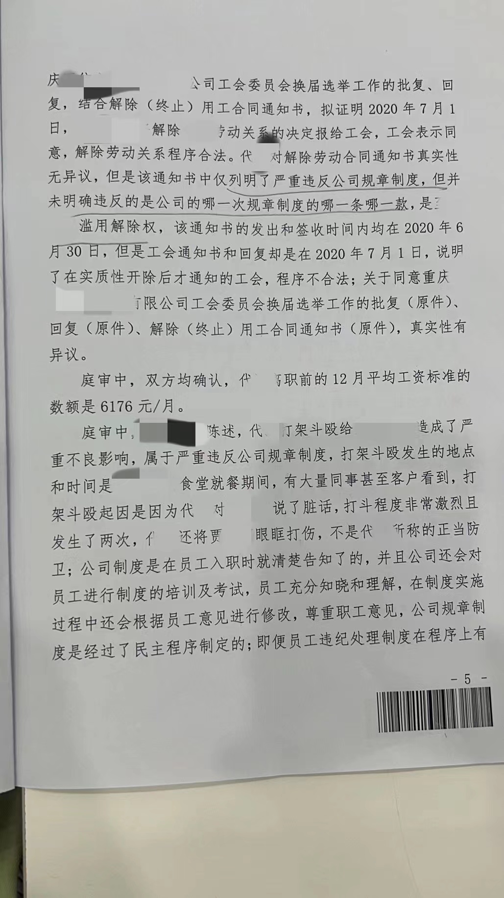 判决5