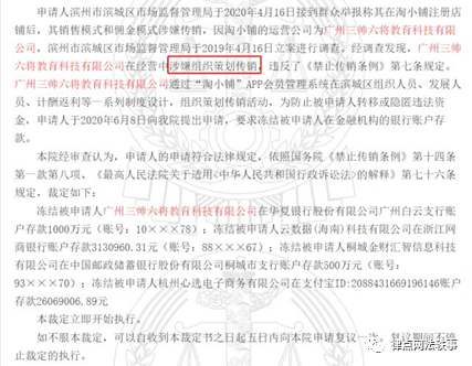 被冻结