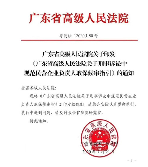 微信图片_20200817111602