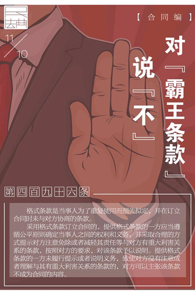 微信图片_20201012135716