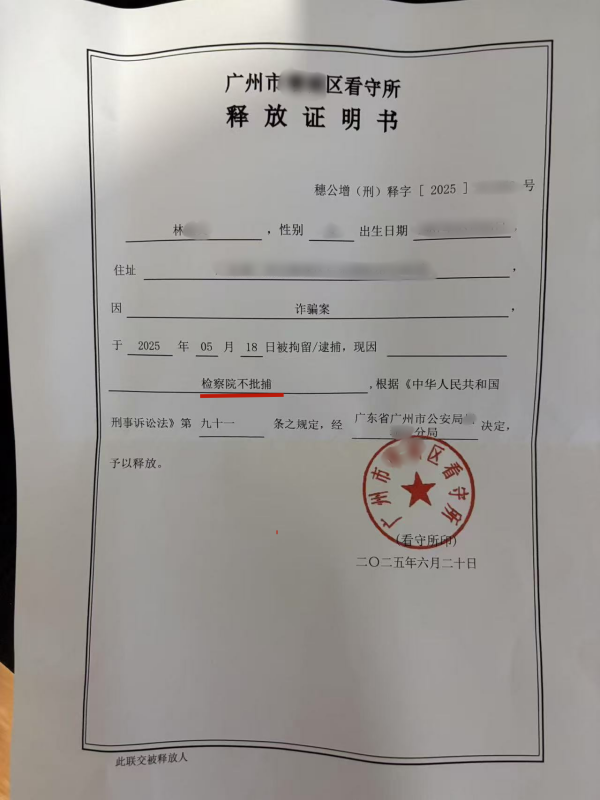 林某某释放证明书_副本