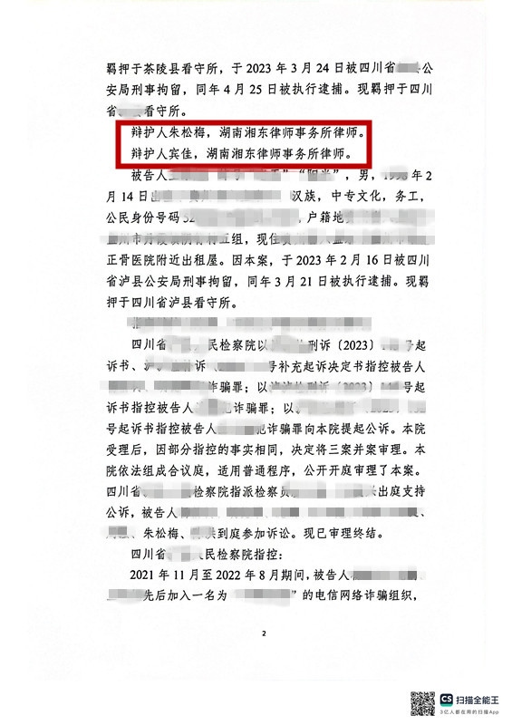 沈鹏判决书_01_副本