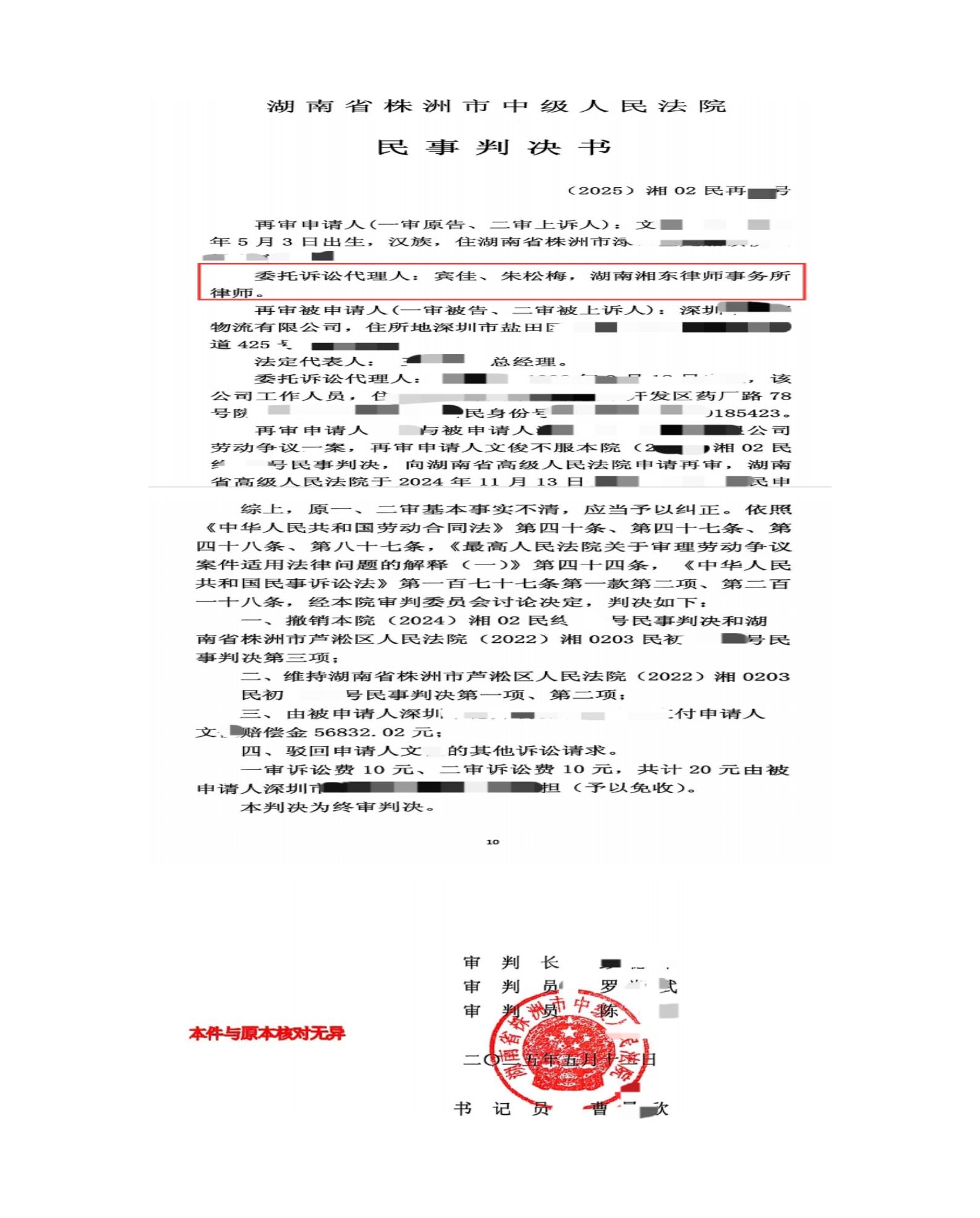新建 DOC 文档_01