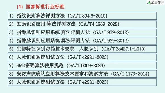 9fa099dc289b2fe930cbec08052071c9(1)