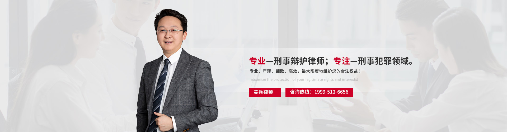 宁夏 黄兵 banner-pc