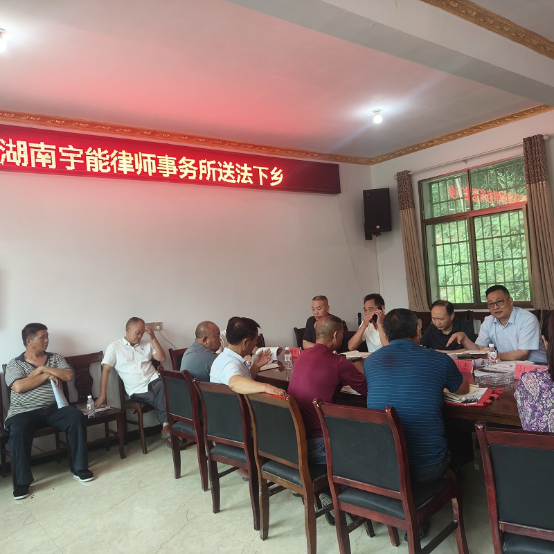 送法下乡3